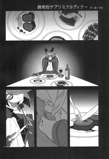 [Yurinosuke] Strawberry Bambi -Muden Akuma Shishi Kesson Bangumi- Fhentai - Page 22