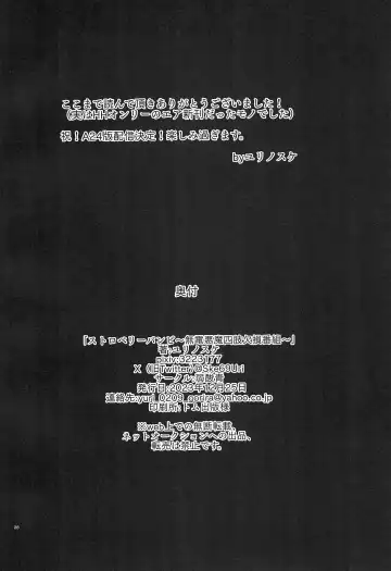 [Yurinosuke] Strawberry Bambi -Muden Akuma Shishi Kesson Bangumi- Fhentai - Page 28