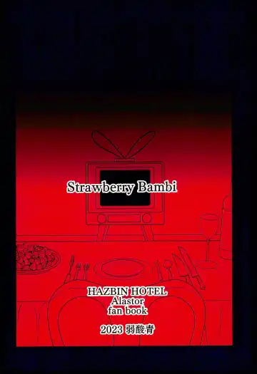 [Yurinosuke] Strawberry Bambi -Muden Akuma Shishi Kesson Bangumi- Fhentai - Page 30