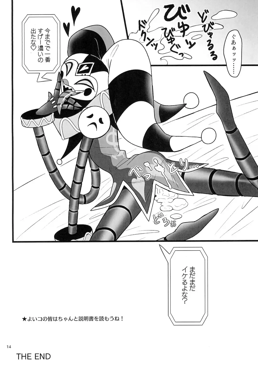 [Kyou] RoboFizz To Asobo Fhentai - Page 14