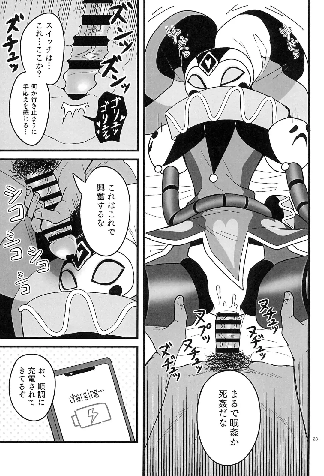 [Kyou] RoboFizz To Asobo Fhentai - Page 23