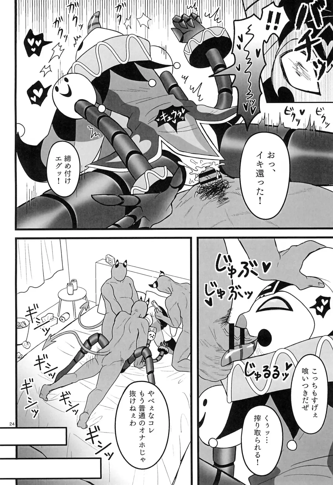 [Kyou] RoboFizz To Asobo Fhentai - Page 24