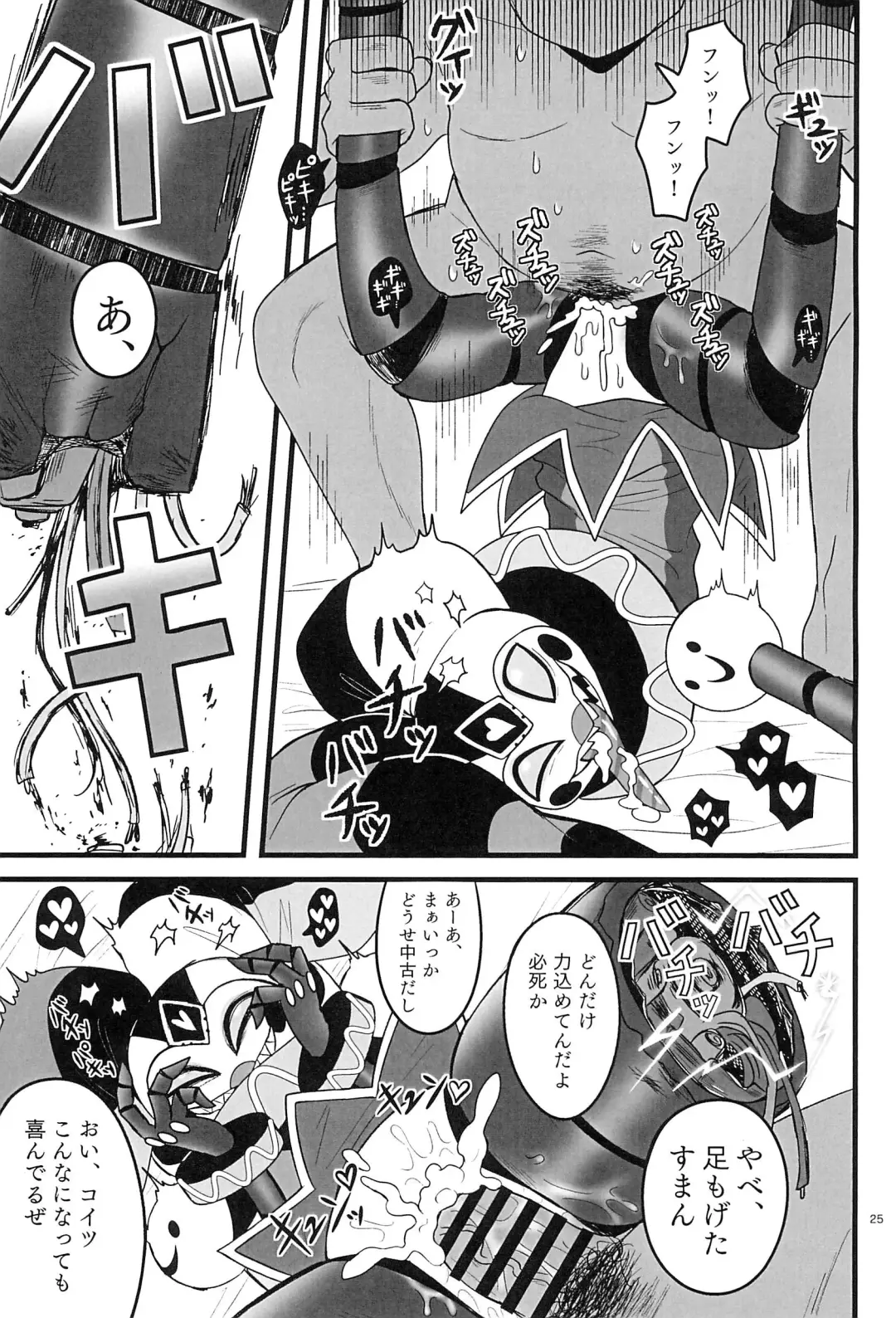 [Kyou] RoboFizz To Asobo Fhentai - Page 25