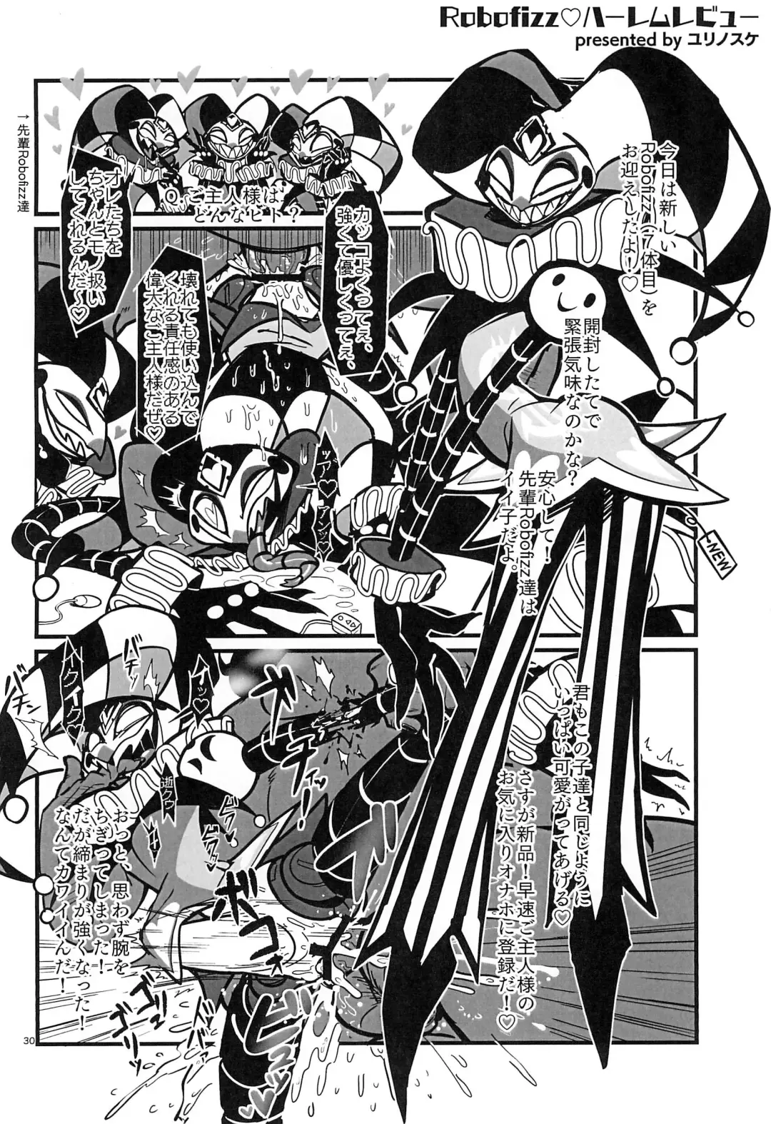 [Kyou] RoboFizz To Asobo Fhentai - Page 30