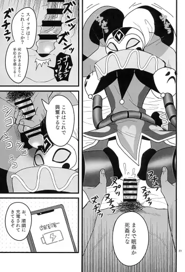 [Kyou] RoboFizz To Asobo Fhentai - Page 23