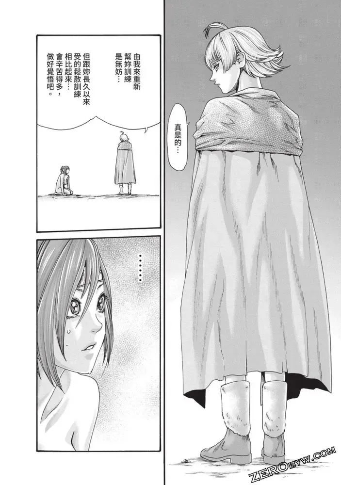 [Haruki] Araxa Ninpo-Cho Volume. 5 Fhentai - Page 107