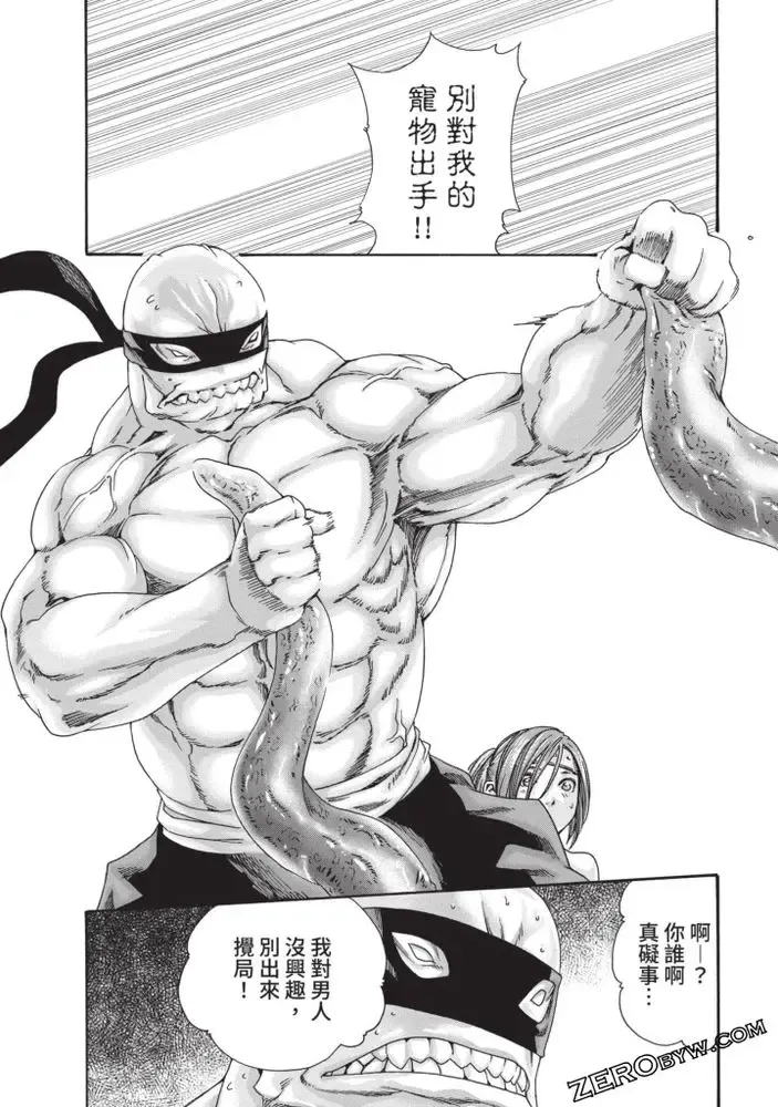 [Haruki] Araxa Ninpo-Cho Volume. 5 Fhentai - Page 109