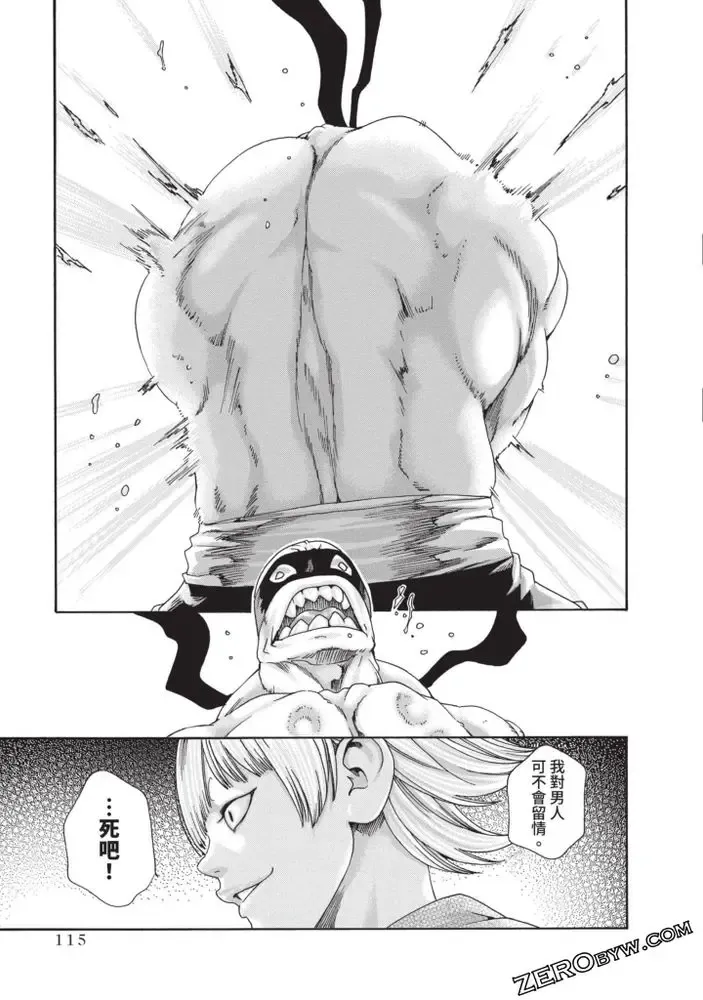 [Haruki] Araxa Ninpo-Cho Volume. 5 Fhentai - Page 110