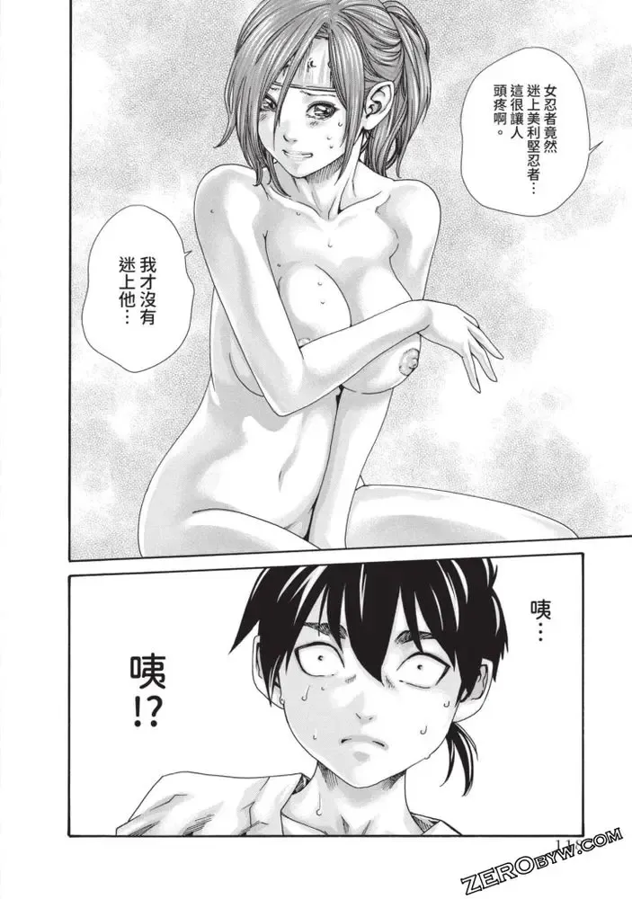 [Haruki] Araxa Ninpo-Cho Volume. 5 Fhentai - Page 113