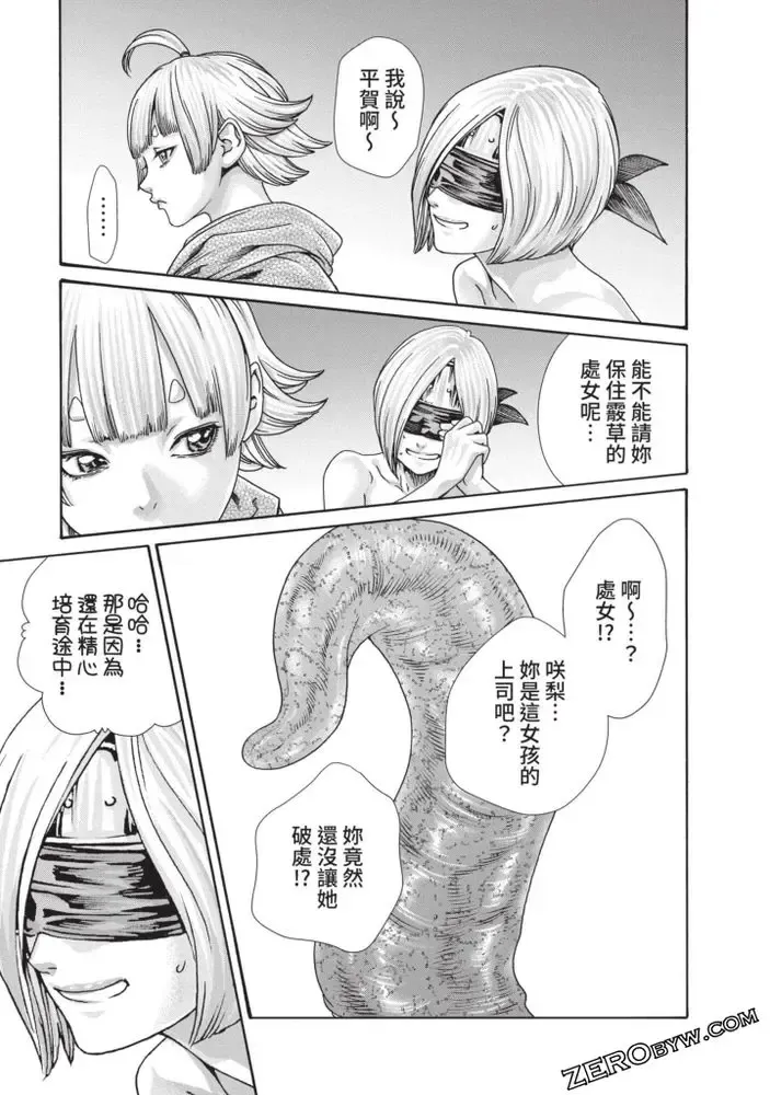 [Haruki] Araxa Ninpo-Cho Volume. 5 Fhentai - Page 118