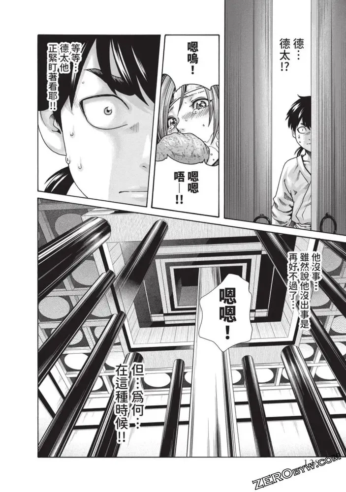 [Haruki] Araxa Ninpo-Cho Volume. 5 Fhentai - Page 123