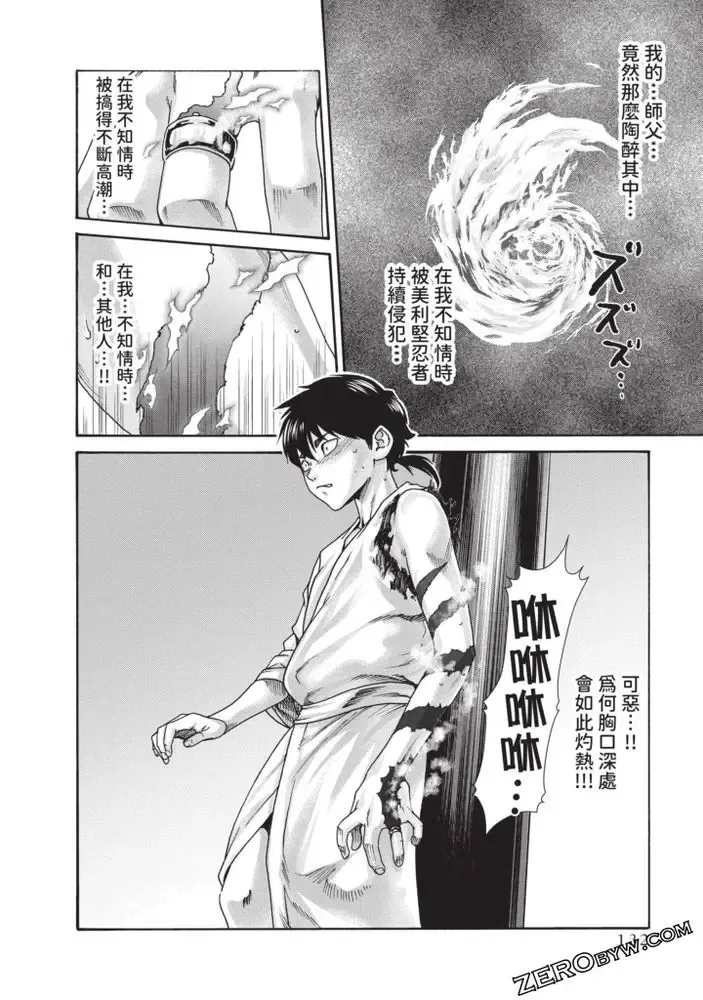 [Haruki] Araxa Ninpo-Cho Volume. 5 Fhentai - Page 127