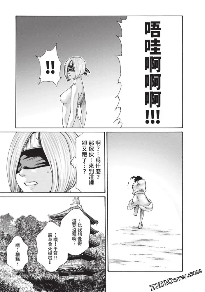 [Haruki] Araxa Ninpo-Cho Volume. 5 Fhentai - Page 134