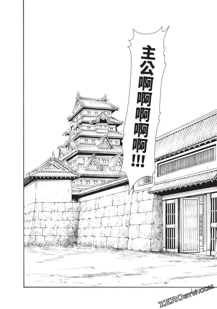 [Haruki] Araxa Ninpo-Cho Volume. 5 Fhentai - Page 135