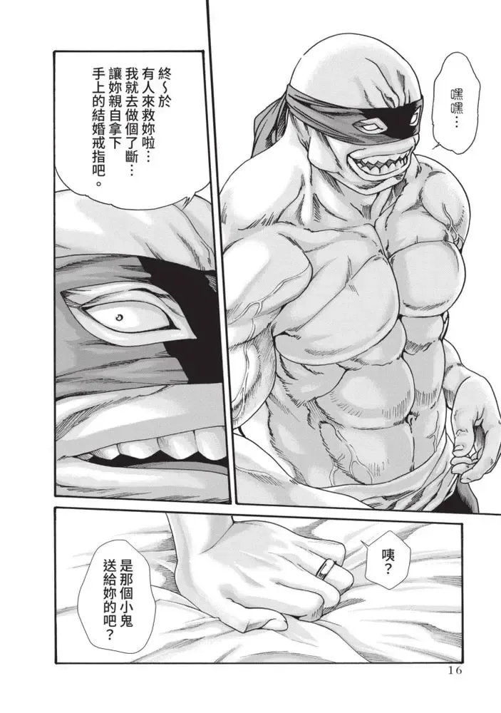 [Haruki] Araxa Ninpo-Cho Volume. 5 Fhentai - Page 18