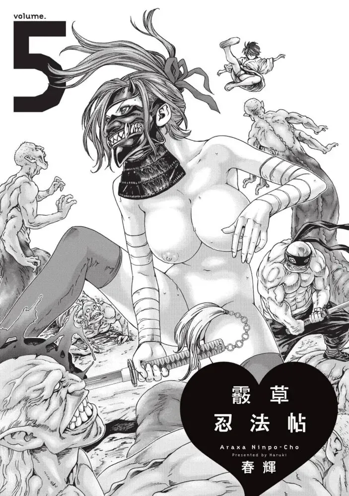 [Haruki] Araxa Ninpo-Cho Volume. 5 Fhentai - Page 2