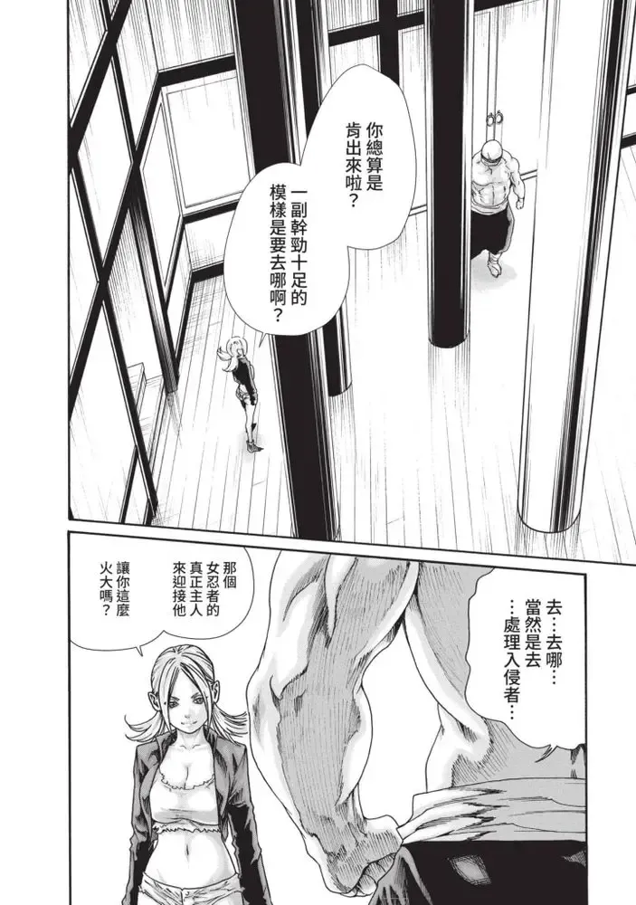 [Haruki] Araxa Ninpo-Cho Volume. 5 Fhentai - Page 20