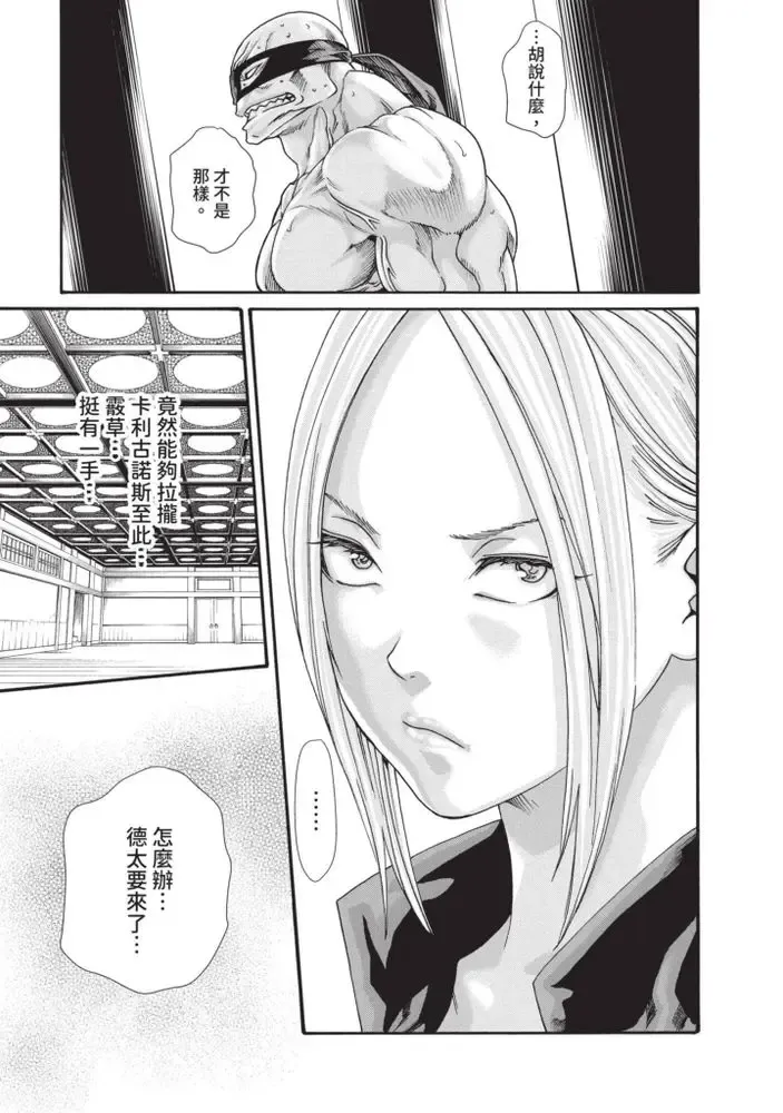 [Haruki] Araxa Ninpo-Cho Volume. 5 Fhentai - Page 21