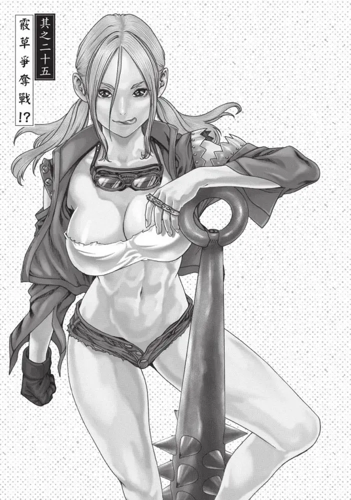 [Haruki] Araxa Ninpo-Cho Volume. 5 Fhentai - Page 24