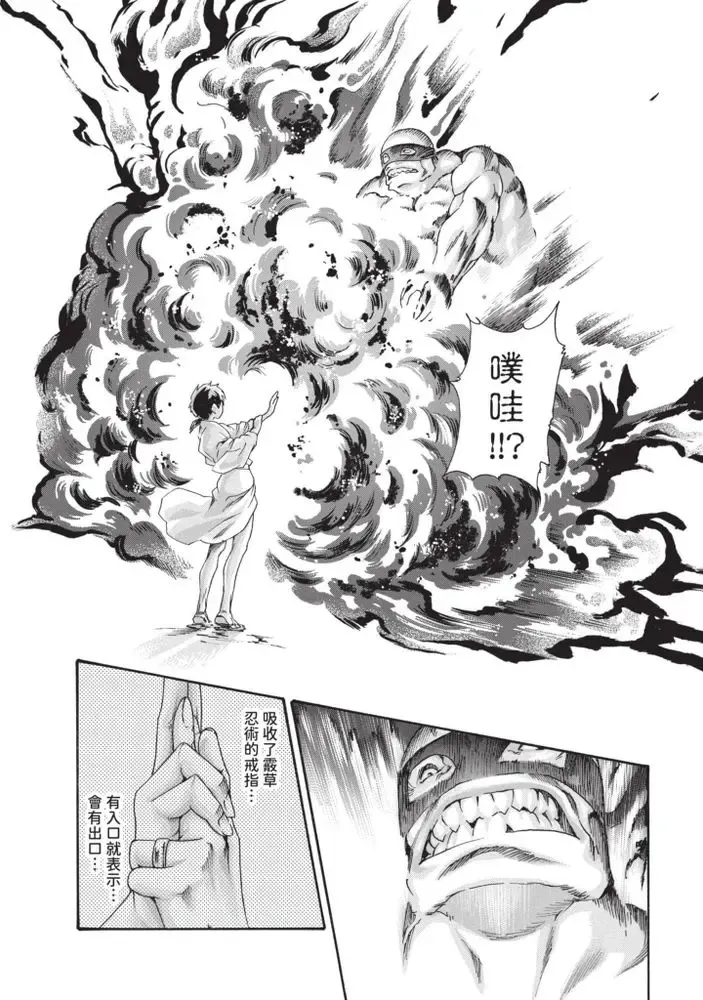 [Haruki] Araxa Ninpo-Cho Volume. 5 Fhentai - Page 27