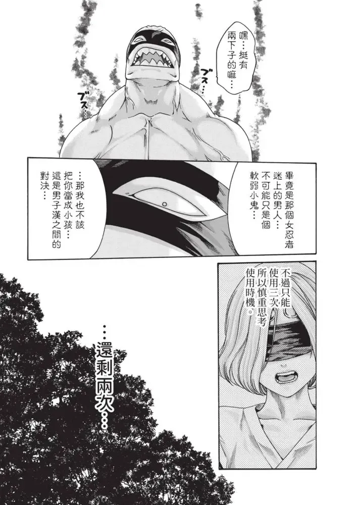 [Haruki] Araxa Ninpo-Cho Volume. 5 Fhentai - Page 30