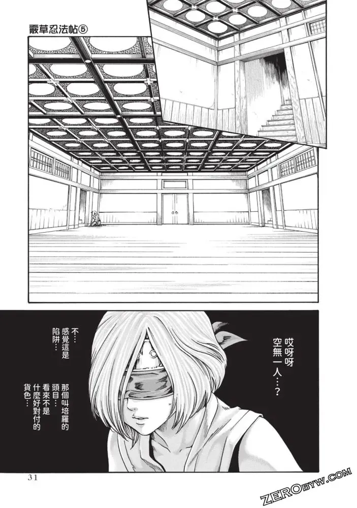 [Haruki] Araxa Ninpo-Cho Volume. 5 Fhentai - Page 32