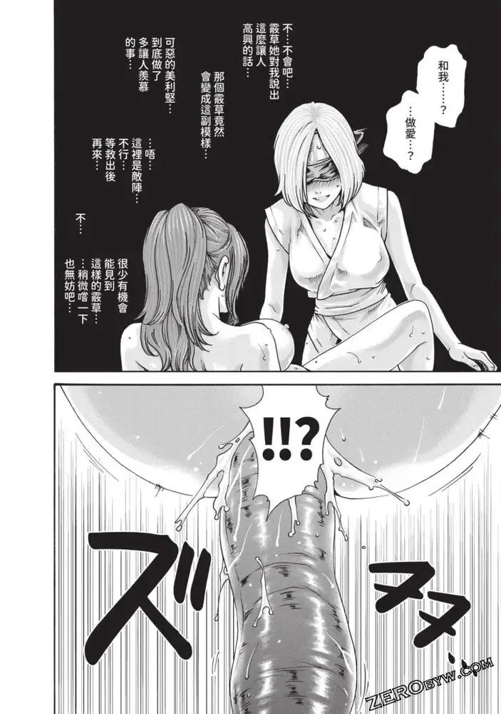 [Haruki] Araxa Ninpo-Cho Volume. 5 Fhentai - Page 35