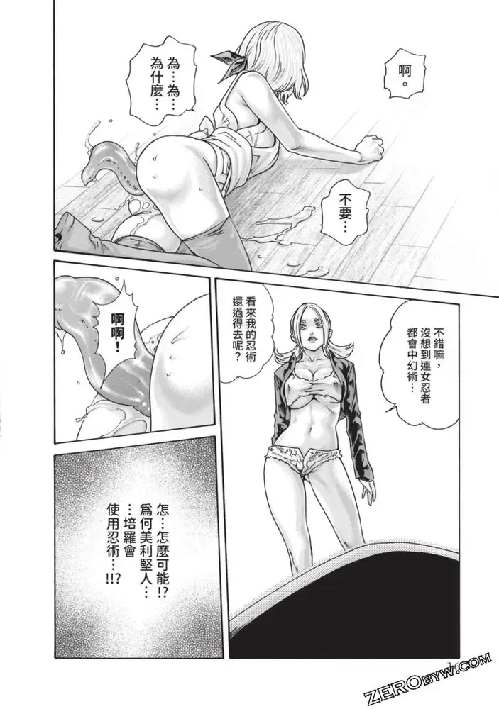 [Haruki] Araxa Ninpo-Cho Volume. 5 Fhentai - Page 37