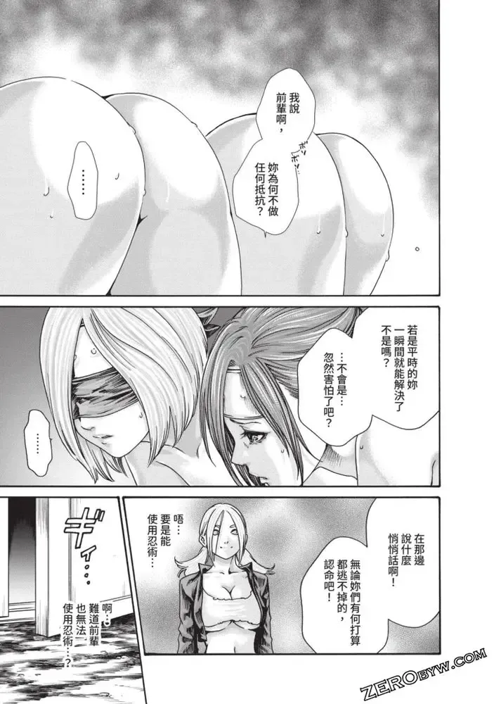 [Haruki] Araxa Ninpo-Cho Volume. 5 Fhentai - Page 44