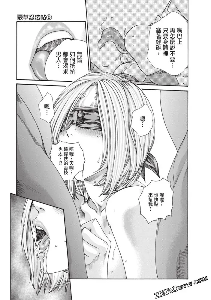 [Haruki] Araxa Ninpo-Cho Volume. 5 Fhentai - Page 48