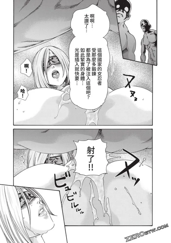 [Haruki] Araxa Ninpo-Cho Volume. 5 Fhentai - Page 52