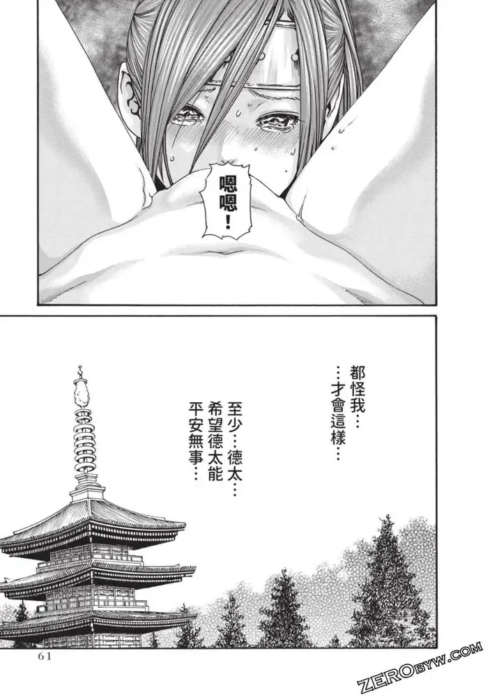 [Haruki] Araxa Ninpo-Cho Volume. 5 Fhentai - Page 56