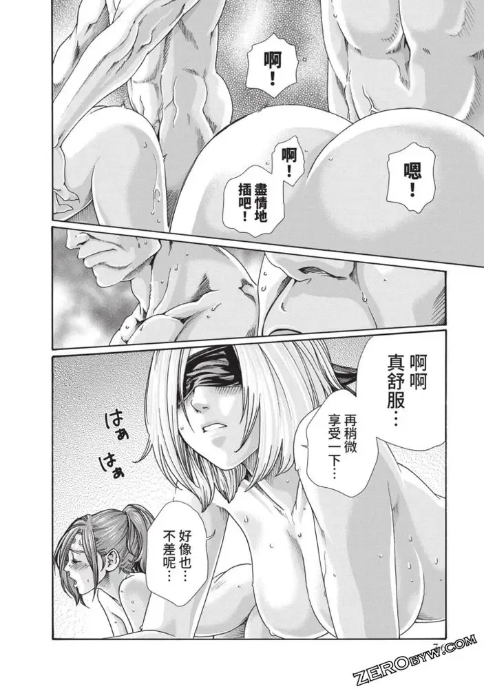 [Haruki] Araxa Ninpo-Cho Volume. 5 Fhentai - Page 71