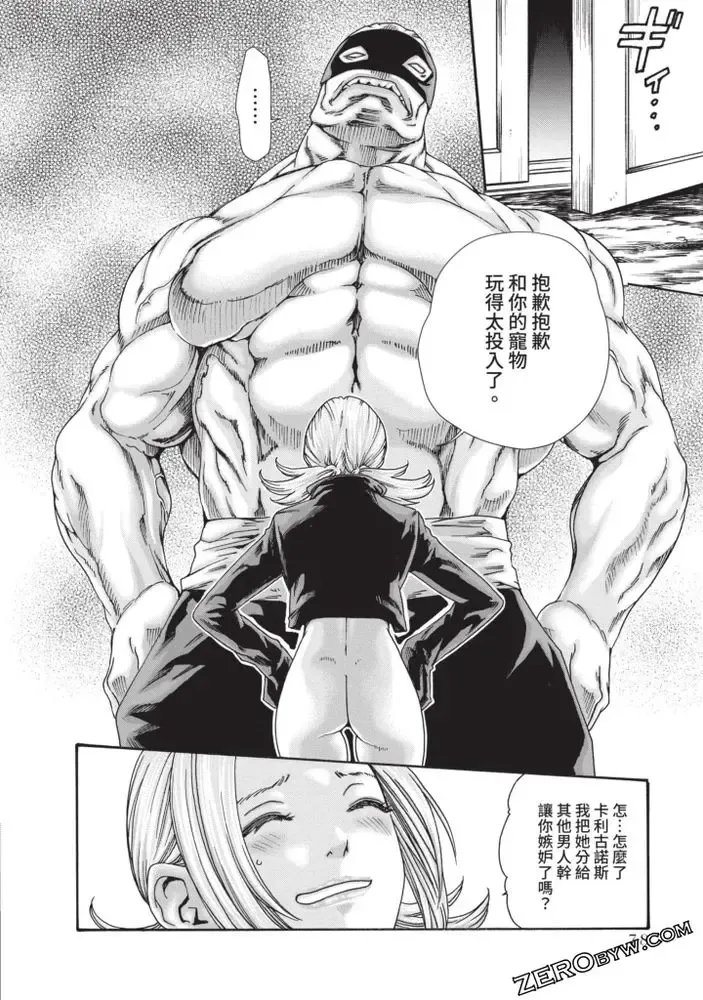[Haruki] Araxa Ninpo-Cho Volume. 5 Fhentai - Page 73