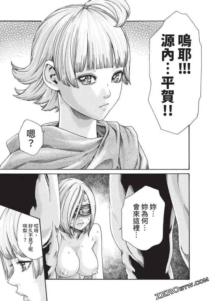 [Haruki] Araxa Ninpo-Cho Volume. 5 Fhentai - Page 76