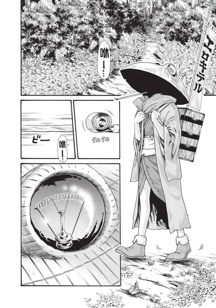 [Haruki] Araxa Ninpo-Cho Volume. 5 Fhentai - Page 8