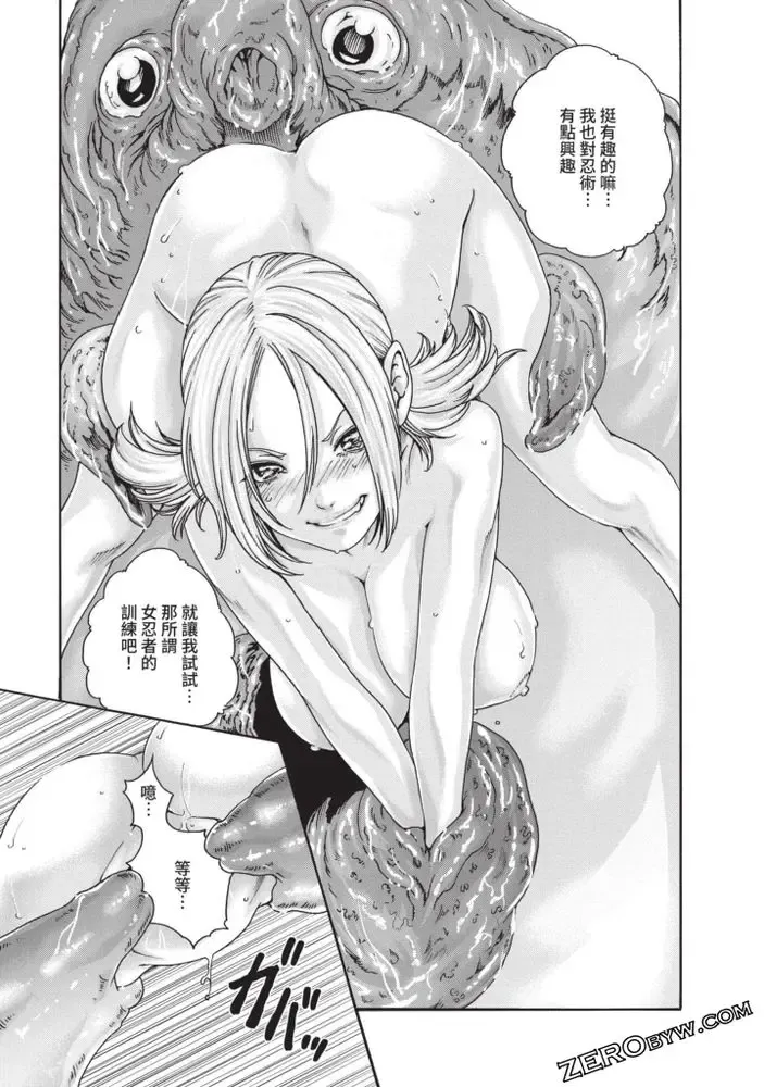 [Haruki] Araxa Ninpo-Cho Volume. 5 Fhentai - Page 84