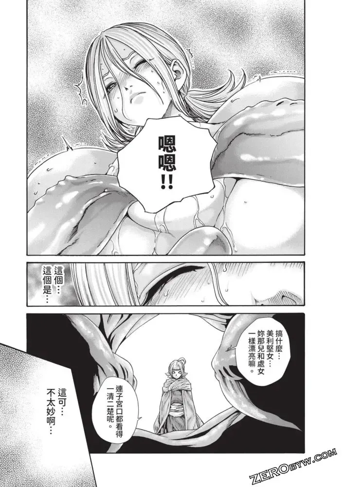 [Haruki] Araxa Ninpo-Cho Volume. 5 Fhentai - Page 86