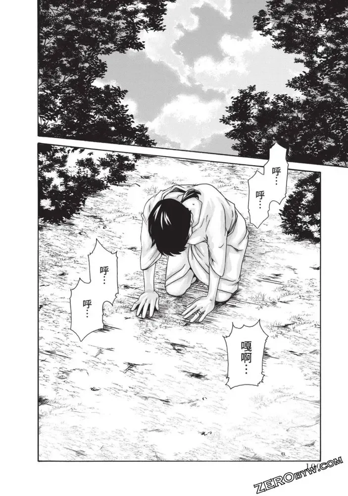 [Haruki] Araxa Ninpo-Cho Volume. 5 Fhentai - Page 95