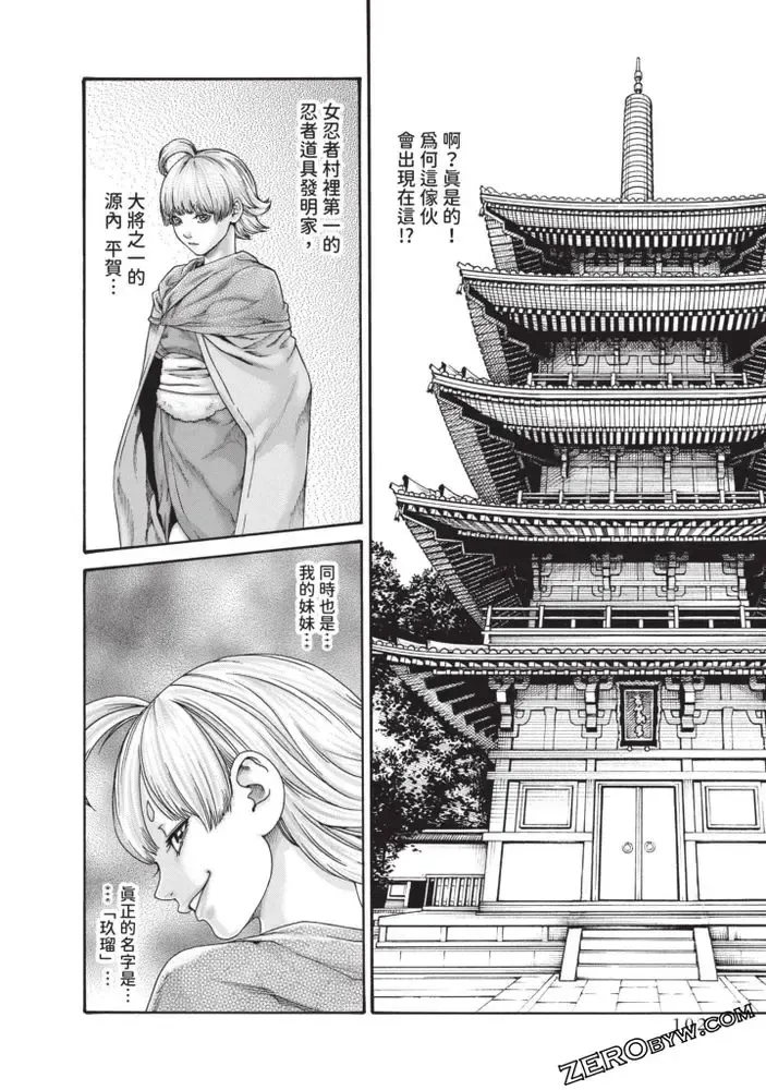 [Haruki] Araxa Ninpo-Cho Volume. 5 Fhentai - Page 97