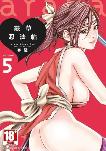 Read [Haruki] Araxa Ninpo-Cho Volume. 5 - Fhentai