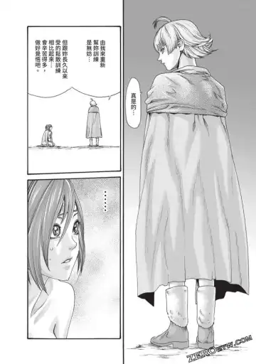 [Haruki] Araxa Ninpo-Cho Volume. 5 Fhentai - Page 107