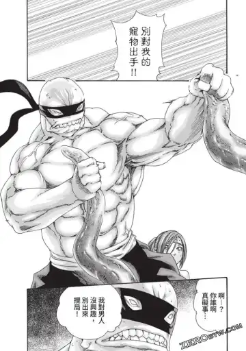 [Haruki] Araxa Ninpo-Cho Volume. 5 Fhentai - Page 109