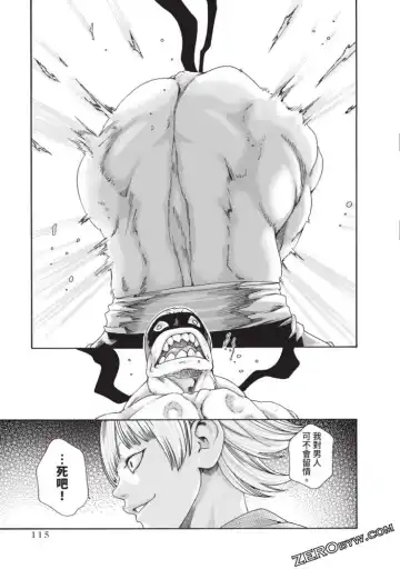 [Haruki] Araxa Ninpo-Cho Volume. 5 Fhentai - Page 110