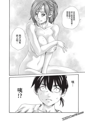 [Haruki] Araxa Ninpo-Cho Volume. 5 Fhentai - Page 113