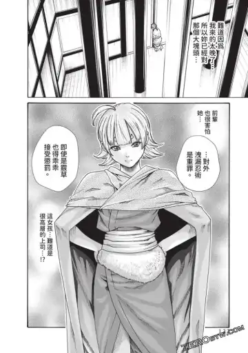 [Haruki] Araxa Ninpo-Cho Volume. 5 Fhentai - Page 117