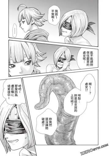 [Haruki] Araxa Ninpo-Cho Volume. 5 Fhentai - Page 118