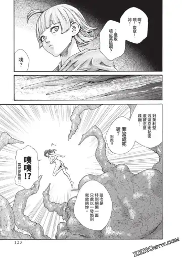 [Haruki] Araxa Ninpo-Cho Volume. 5 Fhentai - Page 120