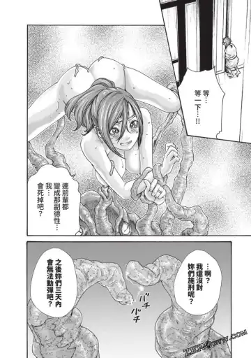 [Haruki] Araxa Ninpo-Cho Volume. 5 Fhentai - Page 121