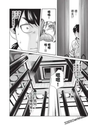 [Haruki] Araxa Ninpo-Cho Volume. 5 Fhentai - Page 123